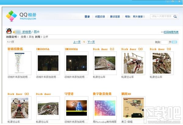 加密QQ相册下载器,加密QQ相册下载器下载,加密QQ相册下载器官方下载