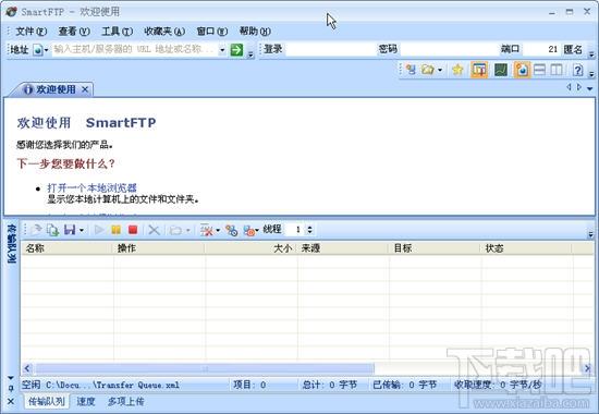 SmartFTP,SmartFTP下载,SmartFTP官方简体中文语言包官方下载