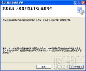 大猫音乐搜索,大猫音乐搜索下载,大猫音乐搜索下载下载,音乐搜索软件