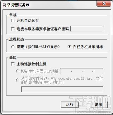 网络视窗,网络视窗下载,网络视窗官方下载