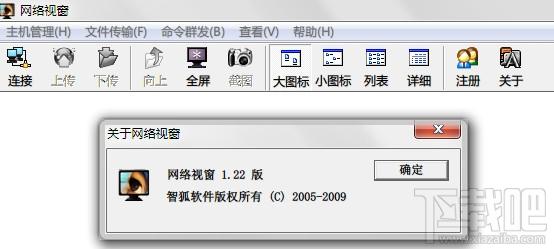 网络视窗,网络视窗下载,网络视窗官方下载