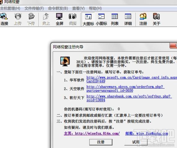 网络视窗,网络视窗下载,网络视窗官方下载