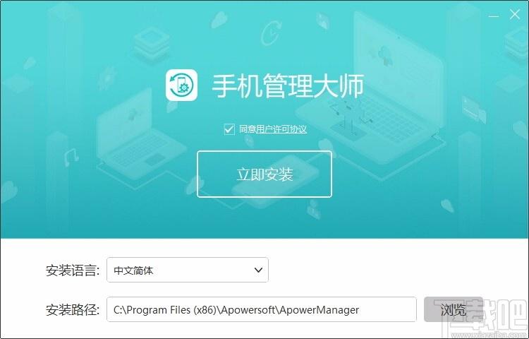 傲软手机管理大师,手机管理