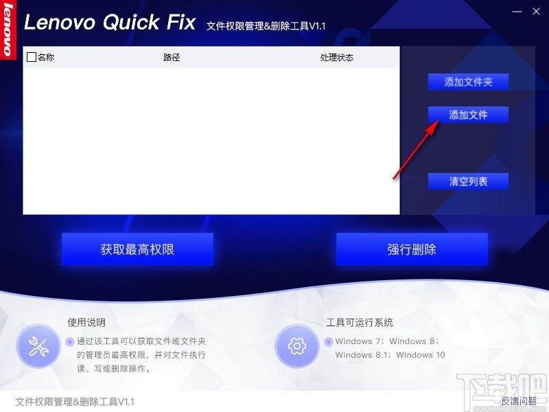 文件权限管理删除工具,文件权限管理软件,文件强行删除