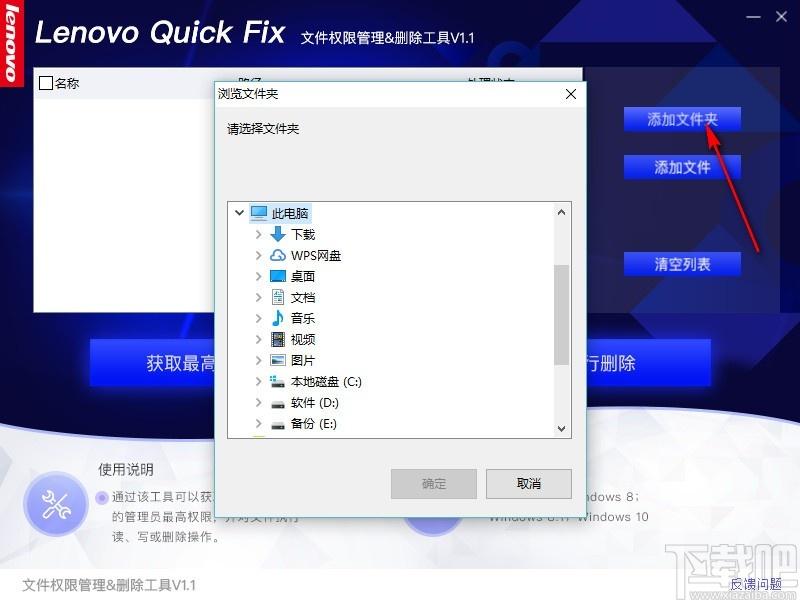 文件权限管理删除工具,文件权限管理软件,文件强行删除