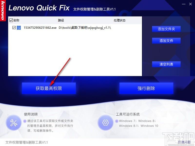 文件权限管理删除工具,文件权限管理软件,文件强行删除