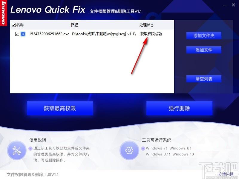 文件权限管理删除工具,文件权限管理软件,文件强行删除