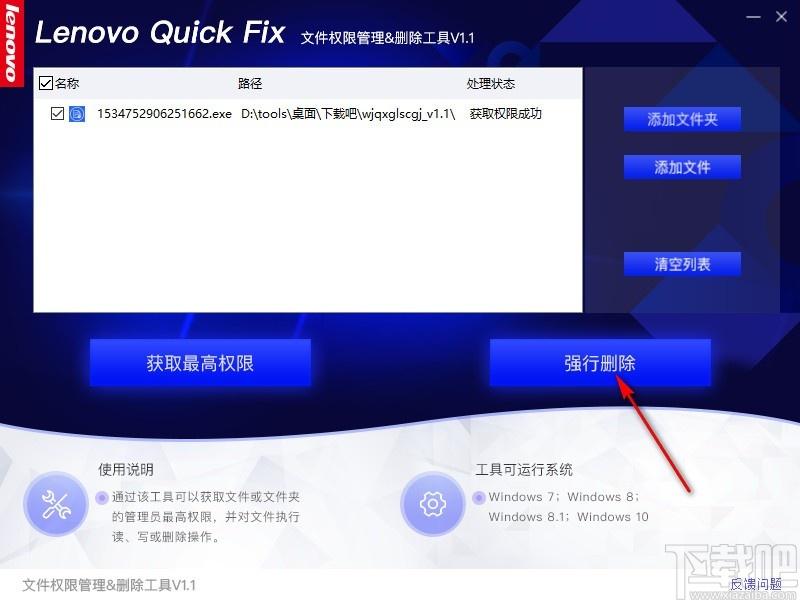 文件权限管理删除工具,文件权限管理软件,文件强行删除