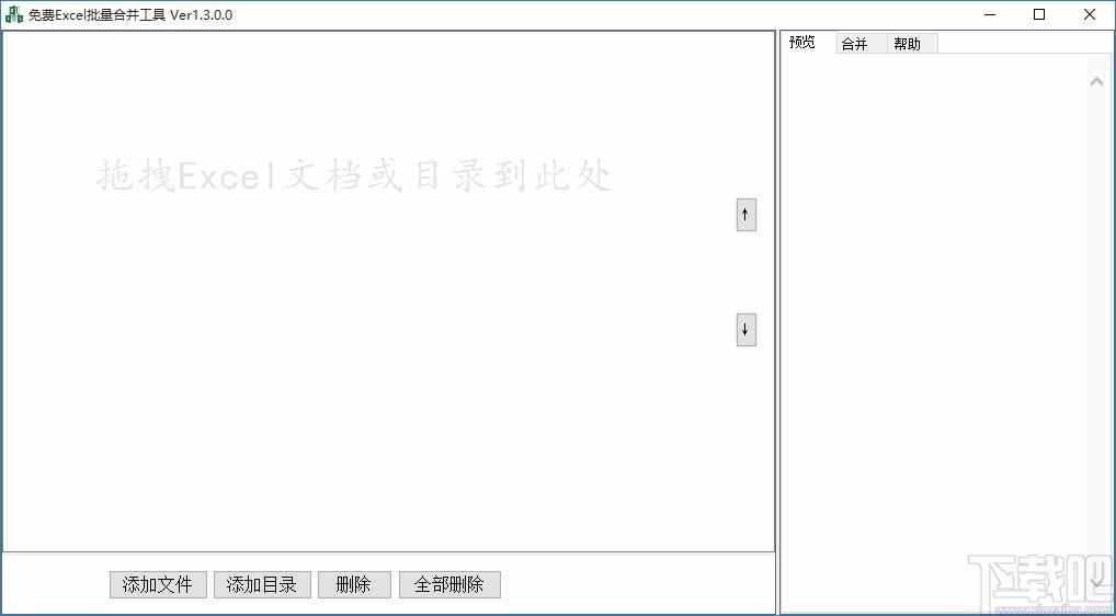 免费Excel批量合并工具,Excel批量合并软件,Excel批量合并