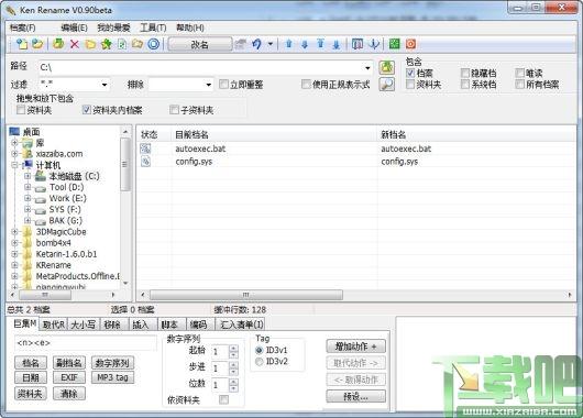 Ken Rename,Rename,批量重命名,批量修改文件名