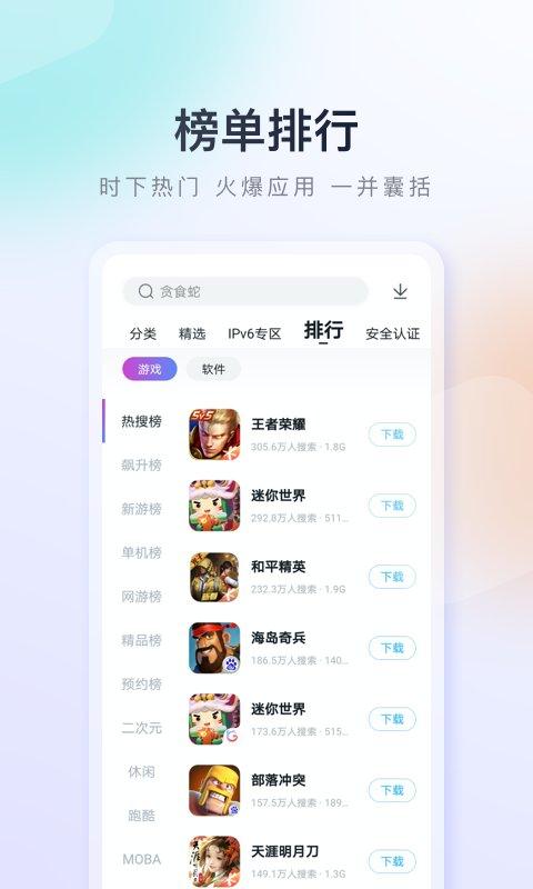 百度游戏大厅app(百度手机助手)下载,百度游戏大厅,游戏平台,游戏助手