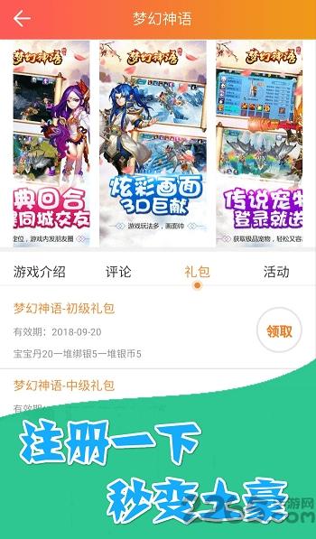 麦游网络平台盒子(改名咪噜游戏)下载,麦游游戏盒子,麦游家app,游戏盒子