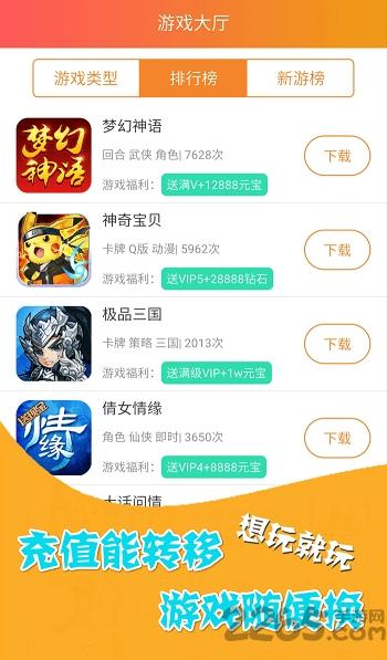 麦游网络平台盒子(改名咪噜游戏)下载,麦游游戏盒子,麦游家app,游戏盒子