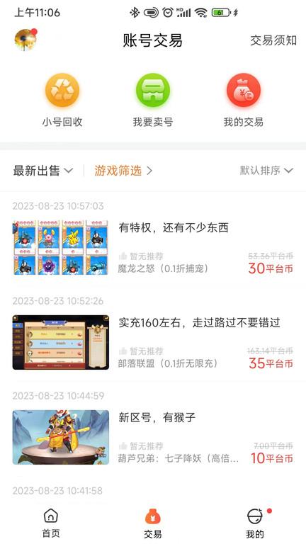 0.1折游戏盒app下载,0.1折游戏盒,游戏盒子app,游戏平台