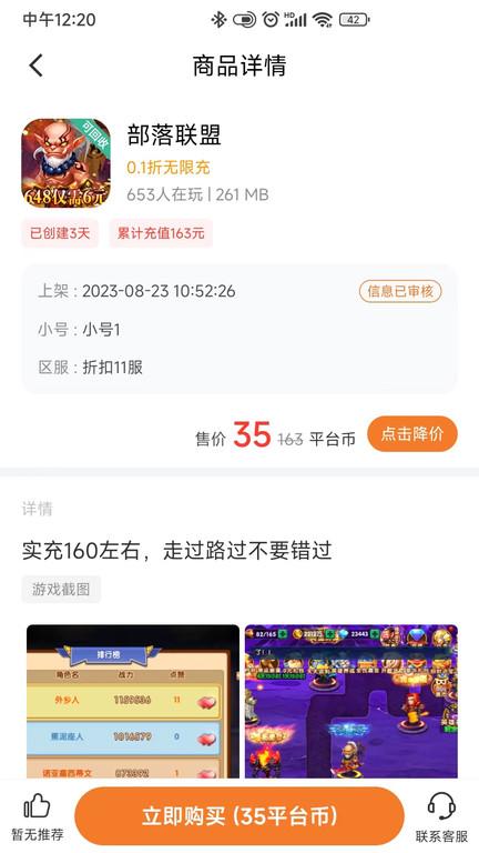 0.1折游戏盒app下载,0.1折游戏盒,游戏盒子app,游戏平台