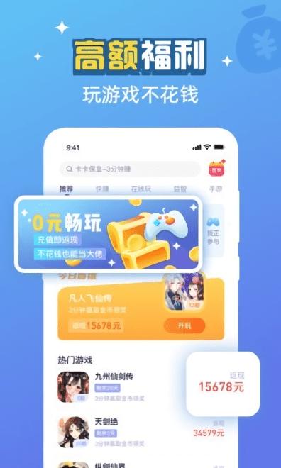 游返利app下载,游返利,游戏盒子