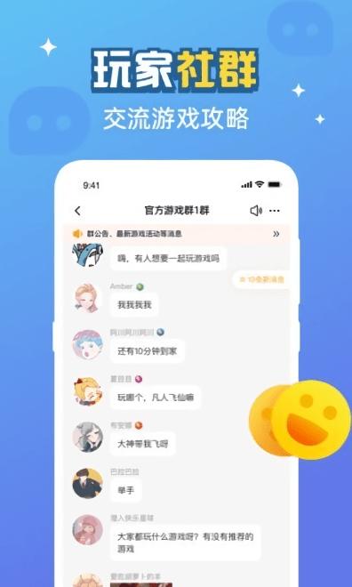 游返利app下载,游返利,游戏盒子