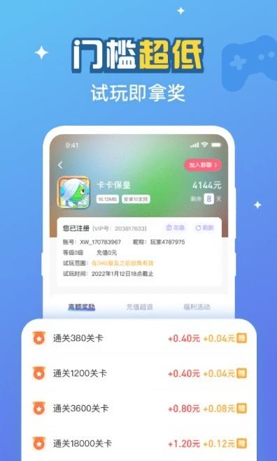 游返利app下载,游返利,游戏盒子