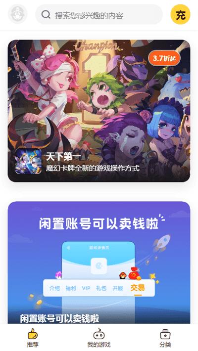 buff手游折扣平台下载,buff手游,折扣手游app,游戏充值app
