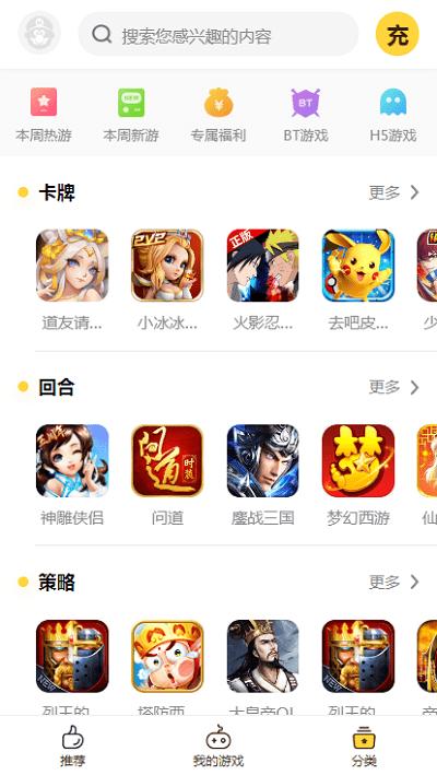 buff手游折扣平台下载,buff手游,折扣手游app,游戏充值app