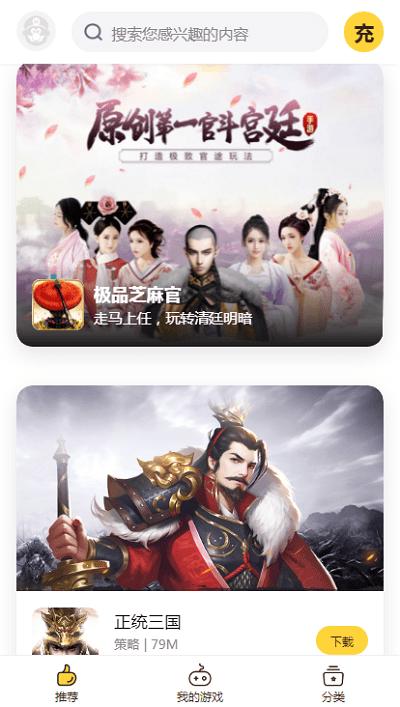 buff手游折扣平台下载,buff手游,折扣手游app,游戏充值app