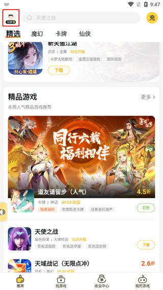buff手游折扣平台下载,buff手游,折扣手游app,游戏充值app