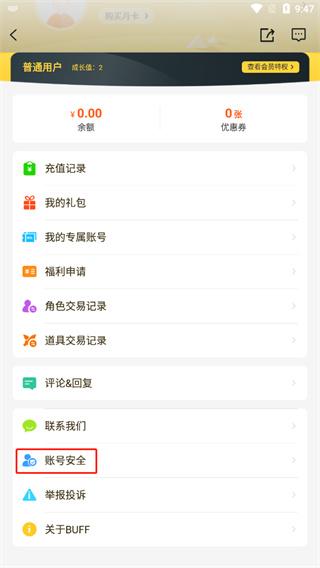 buff手游折扣平台下载,buff手游,折扣手游app,游戏充值app