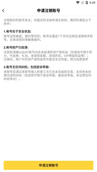 buff手游折扣平台下载,buff手游,折扣手游app,游戏充值app