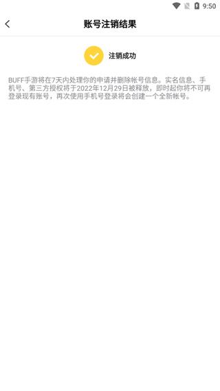 buff手游折扣平台下载,buff手游,折扣手游app,游戏充值app