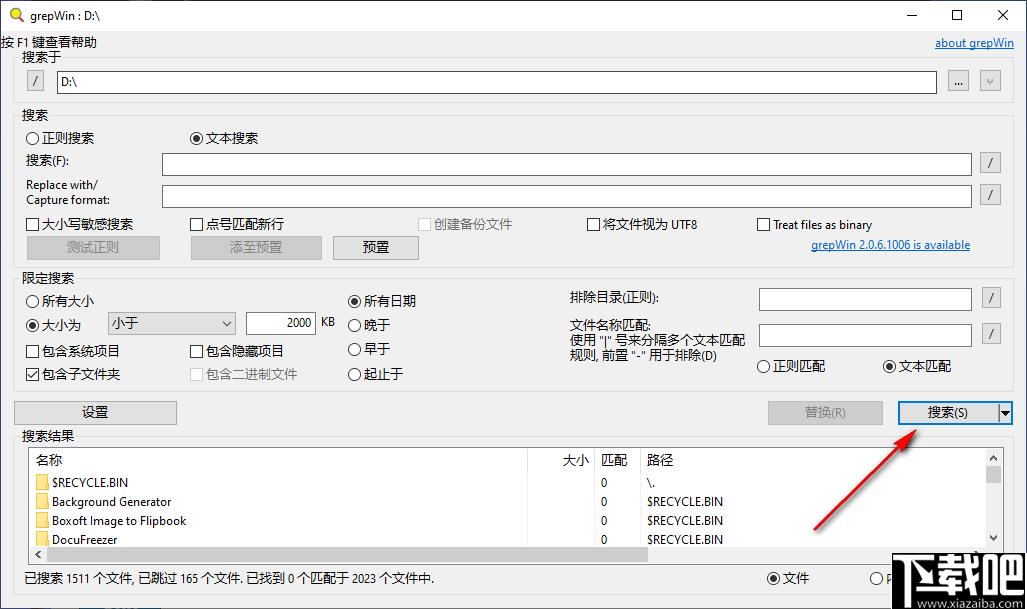 grepWin下载,文件搜索,文件替换,文件管理