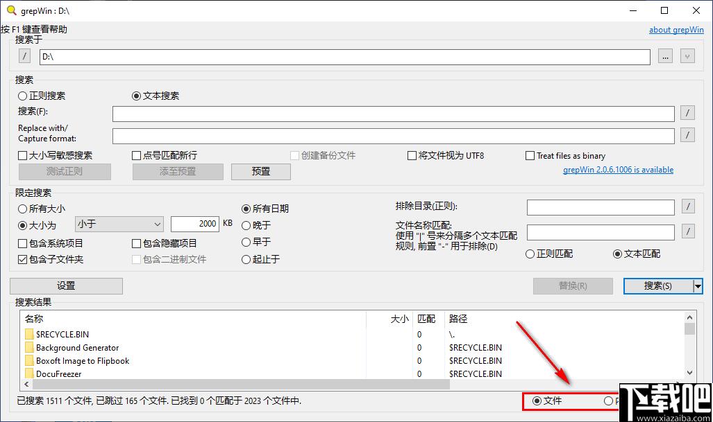 grepWin下载,文件搜索,文件替换,文件管理