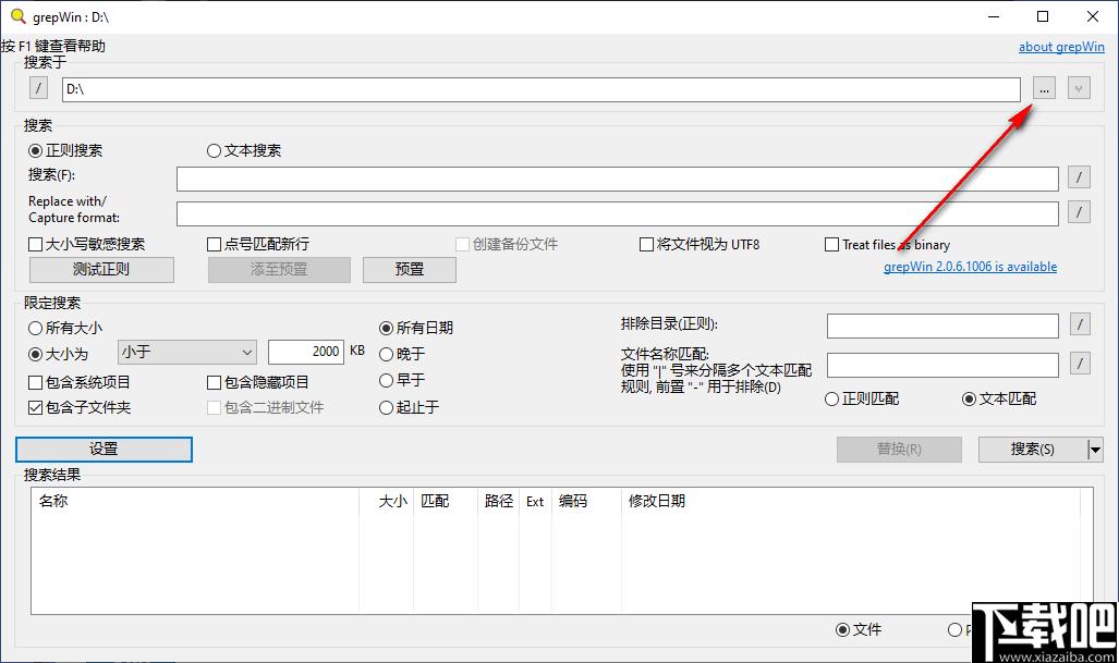 grepWin下载,文件搜索,文件替换,文件管理