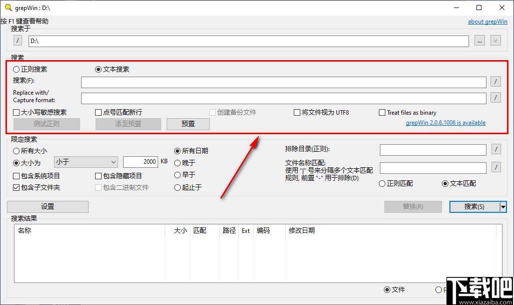 grepWin下载,文件搜索,文件替换,文件管理