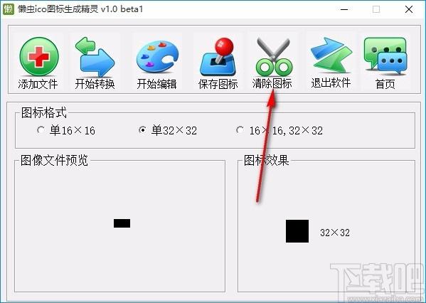 懒虫ico图标生成精灵,ico图标生成软件,ico图标生成