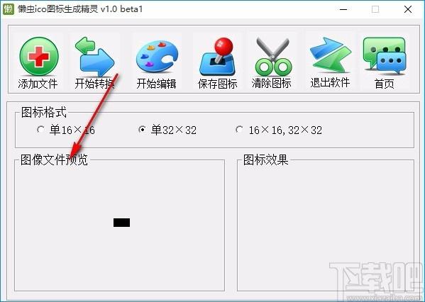 懒虫ico图标生成精灵,ico图标生成软件,ico图标生成