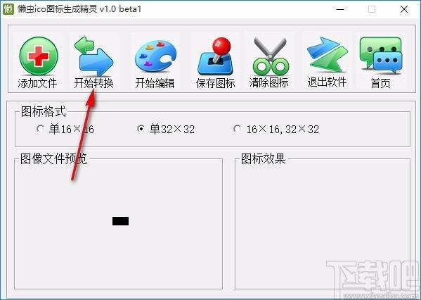 懒虫ico图标生成精灵,ico图标生成软件,ico图标生成