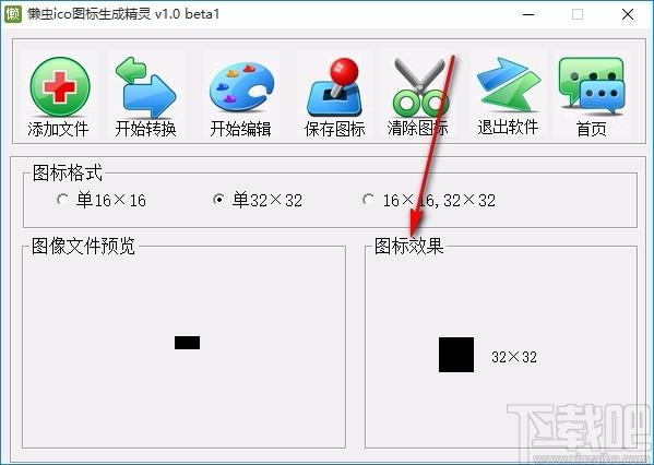 懒虫ico图标生成精灵,ico图标生成软件,ico图标生成