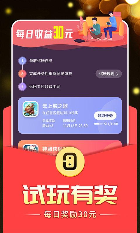 九妖游戏星耀版apk下载,九妖游戏,游戏折扣app,游戏盒子