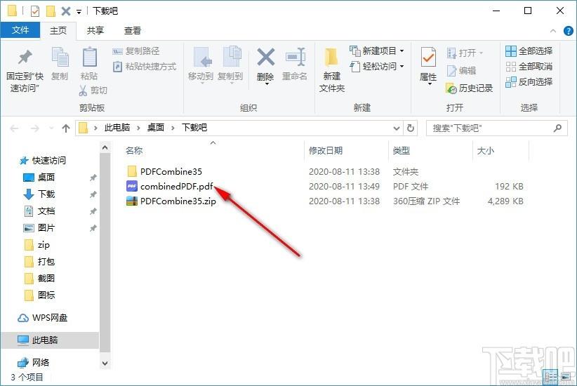 PDF Combine下载,PDF合并软件,PDF合并