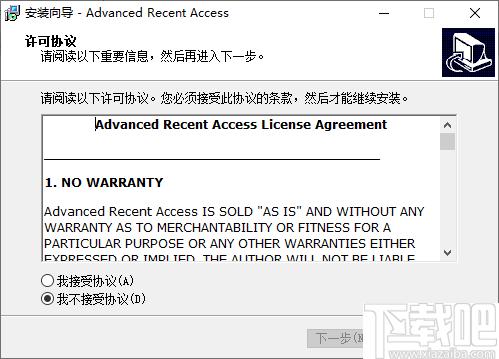 Advanced Recent Access下载,文件管理,文件监控