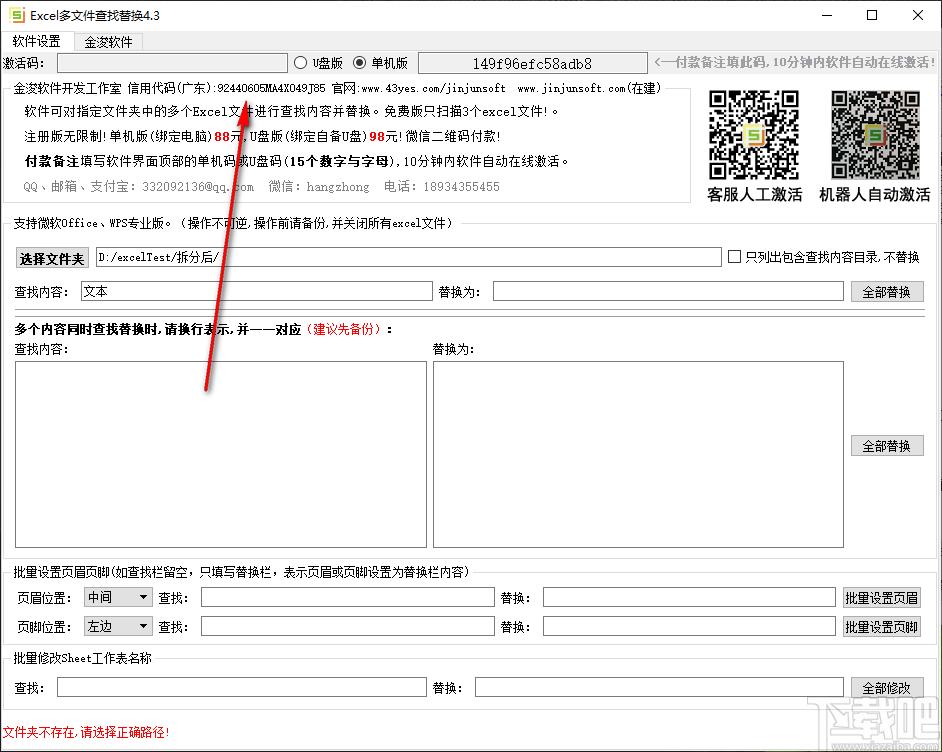 Excel多文件查找替换下载,Excel多文件查找替换,文件管理,查找替换