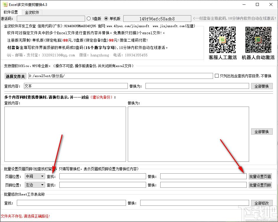 Excel多文件查找替换下载,Excel多文件查找替换,文件管理,查找替换