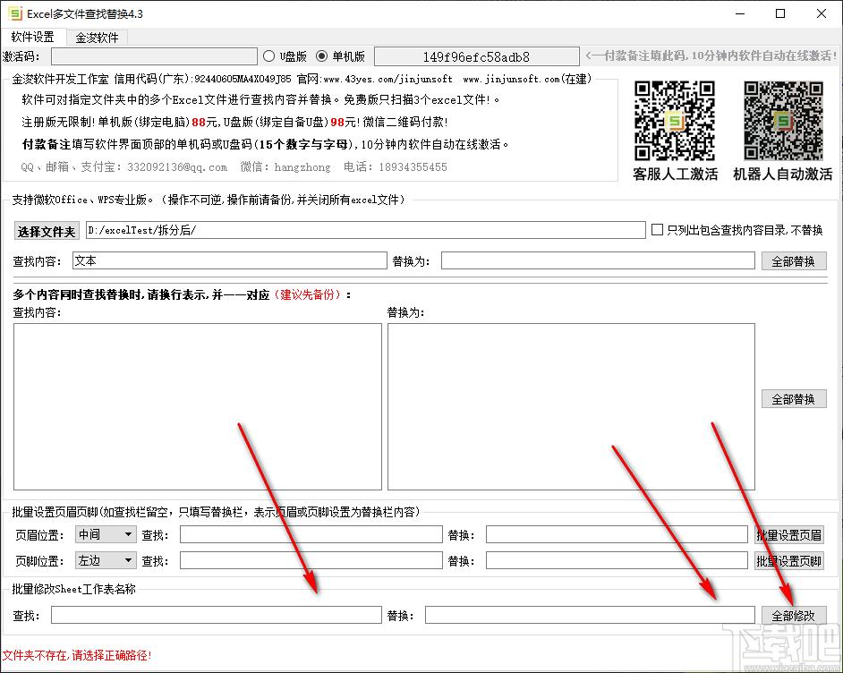 Excel多文件查找替换下载,Excel多文件查找替换,文件管理,查找替换