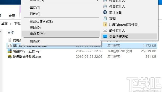 图片转ICO提取器下载,图片转ICO提取器,图标提取,图标制作