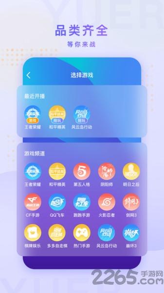 鱼耳手游助手手机版下载,鱼耳手游助手,游戏助手,游戏社区