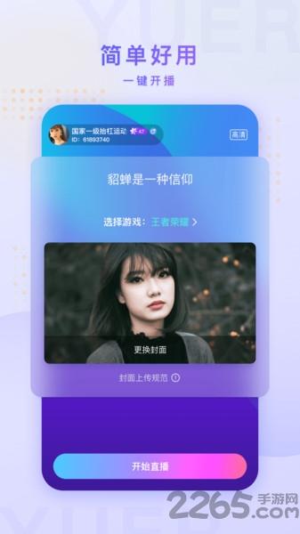 鱼耳手游助手手机版下载,鱼耳手游助手,游戏助手,游戏社区