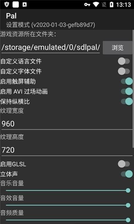 sdlpal模拟器手机版下载,sdlpal,模拟器app