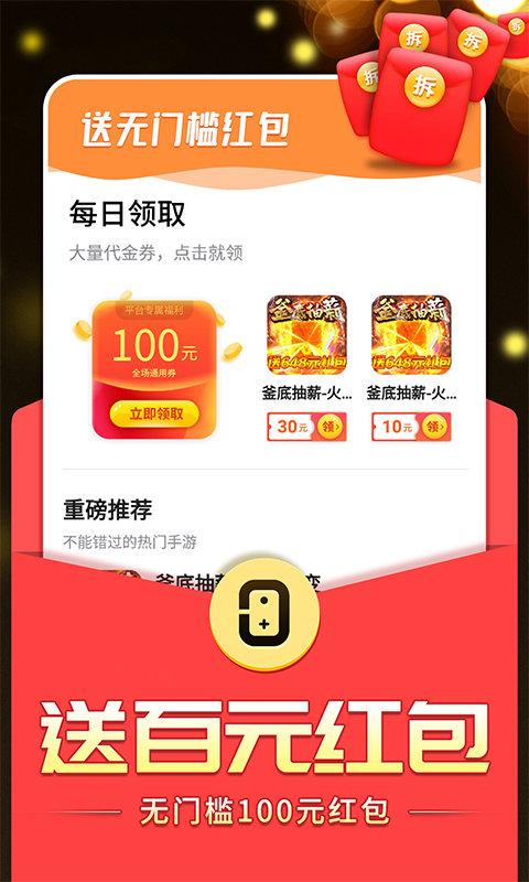 九妖游戏星耀版apk下载,九妖游戏,游戏折扣app,游戏盒子