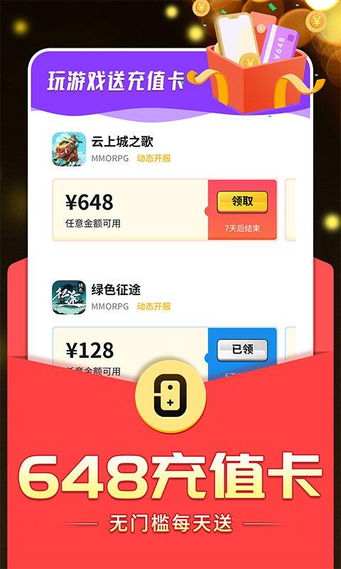九妖游戏星耀版apk下载,九妖游戏,游戏折扣app,游戏盒子
