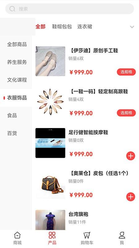 祥尽堂商城下载,祥尽堂,网购app,养生app